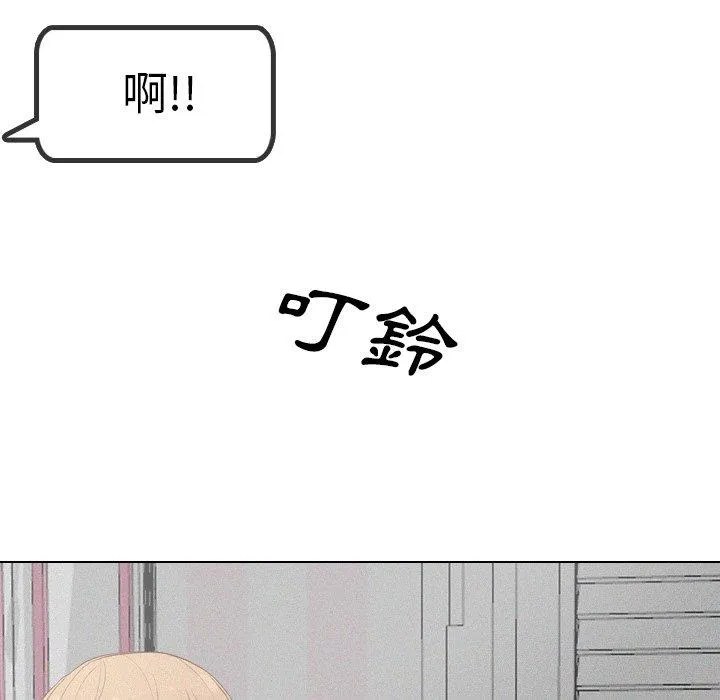 哪有学妹这么乖 - 第20话 - page 111