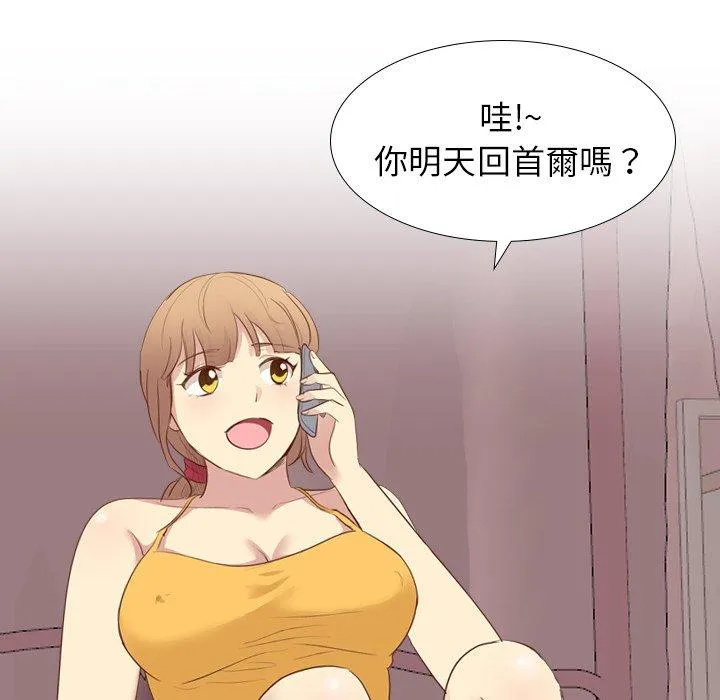 哪有学妹这么乖 - 第20话 - page 128