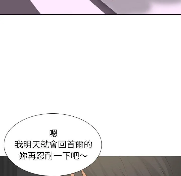 哪有学妹这么乖 - 第20话 - page 130