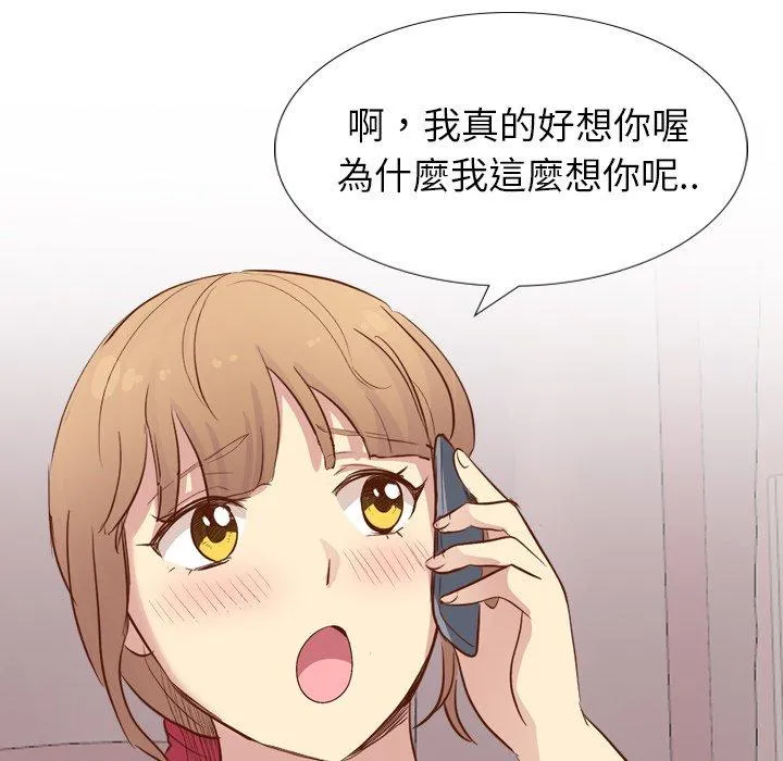 哪有学妹这么乖 - 第20话 - page 132