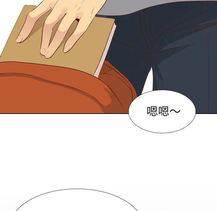 哪有学妹这么乖 - 第20话 - page 135