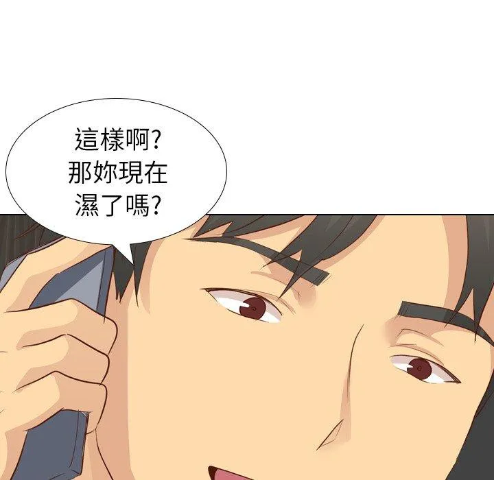 哪有学妹这么乖 - 第20话 - page 142