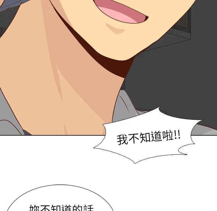 哪有学妹这么乖 - 第20话 - page 143