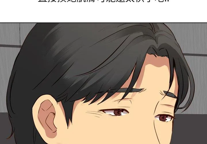 哪有学妹这么乖 - 第10话 - page 2