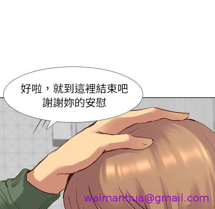 哪有学妹这么乖 - 第10话 - page 5