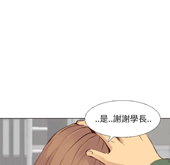 哪有学妹这么乖 - 第10话 - page 7