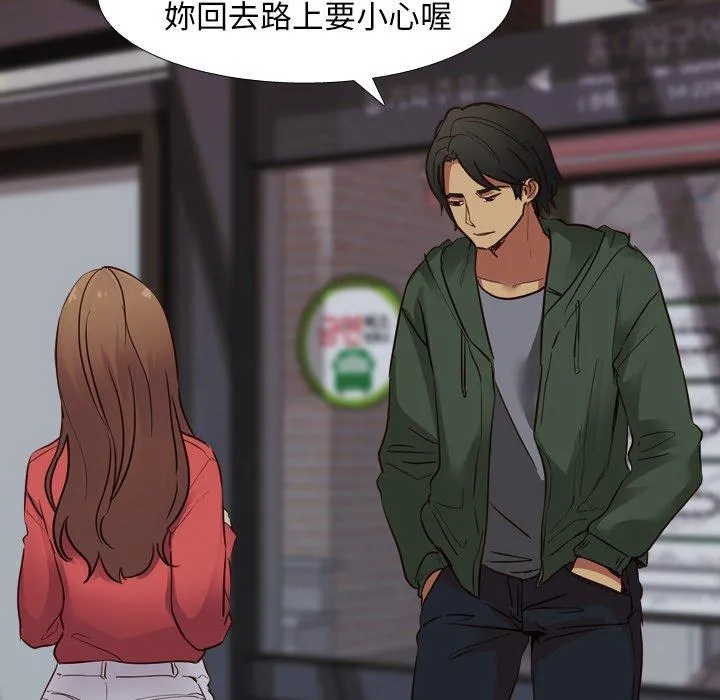 哪有学妹这么乖 - 第10话 - page 16