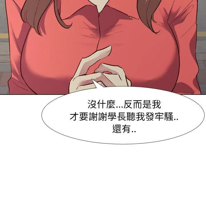 哪有学妹这么乖 - 第10话 - page 18