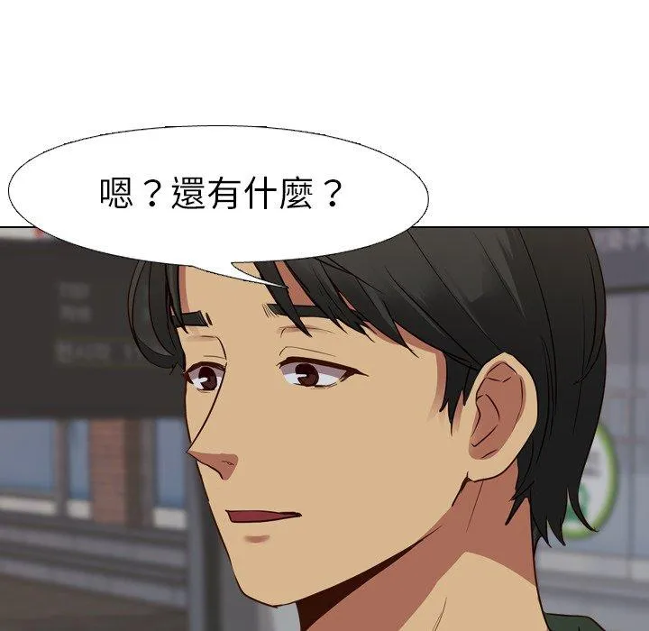 哪有学妹这么乖 - 第10话 - page 19