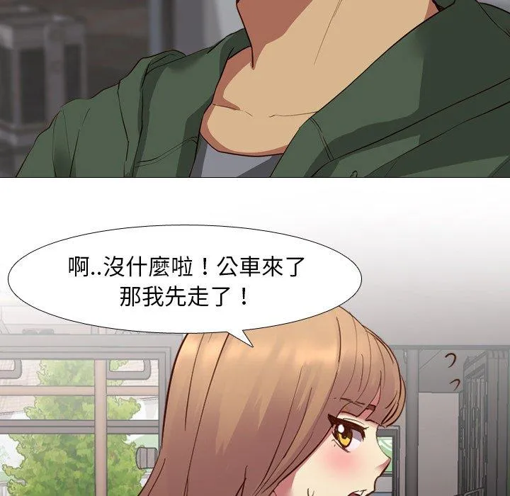 哪有学妹这么乖 - 第10话 - page 20