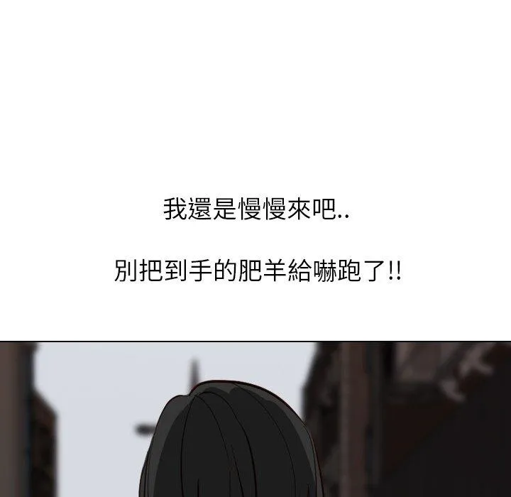 哪有学妹这么乖 - 第10话 - page 24