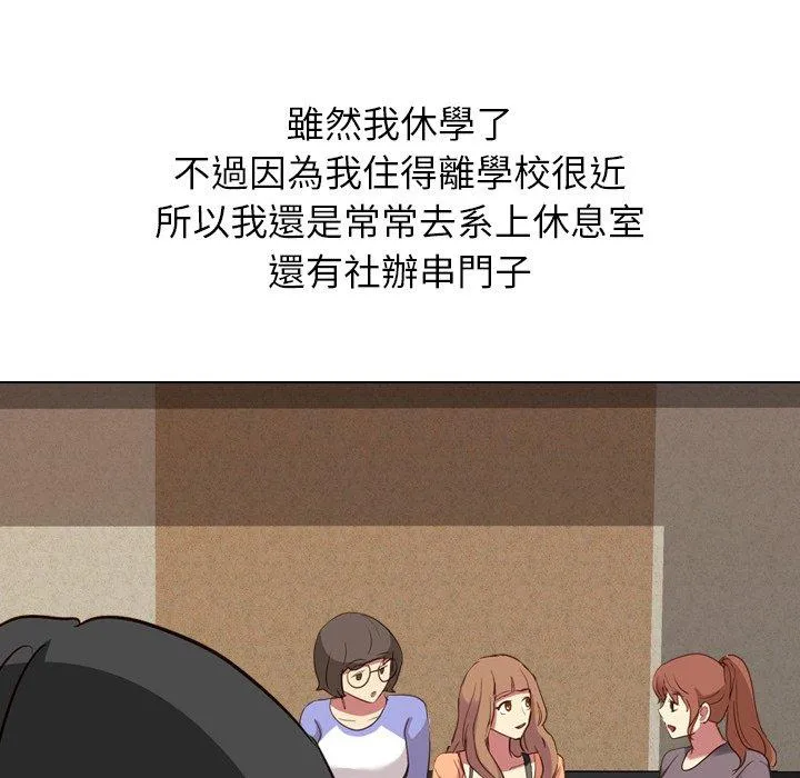 哪有学妹这么乖 - 第10话 - page 40