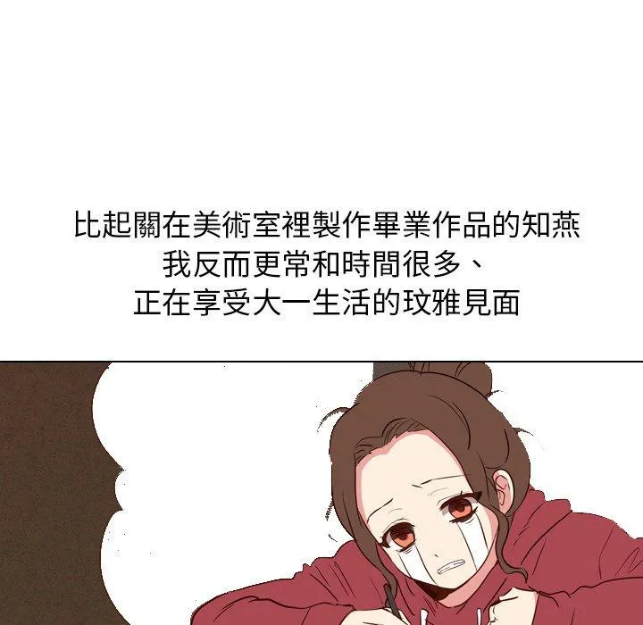 哪有学妹这么乖 - 第10话 - page 42
