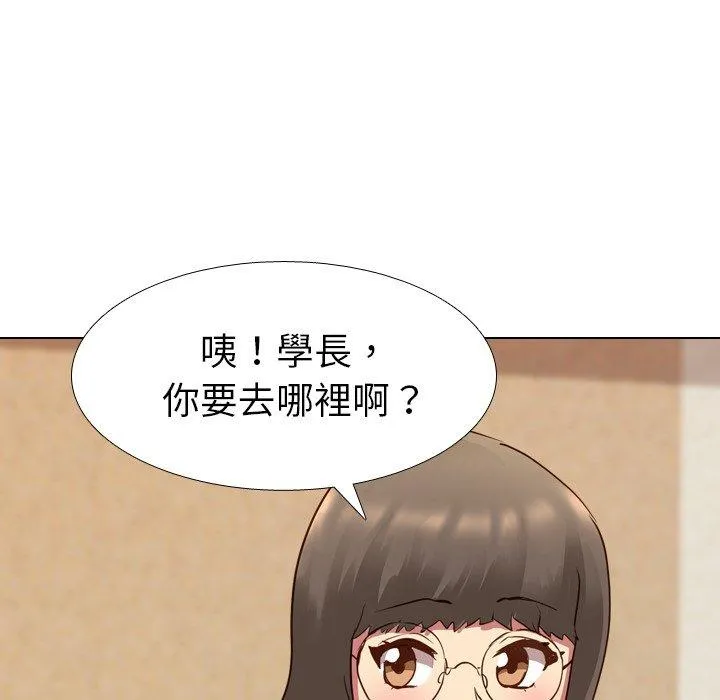 哪有学妹这么乖 - 第10话 - page 51