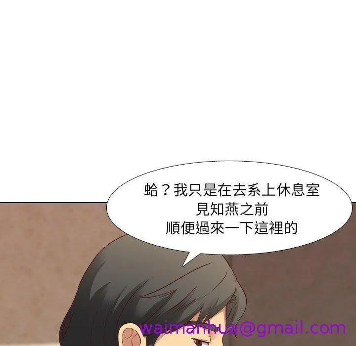 哪有学妹这么乖 - 第10话 - page 53