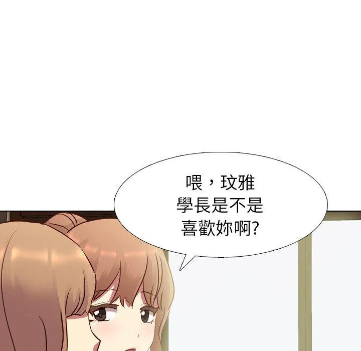 哪有学妹这么乖 - 第10话 - page 59