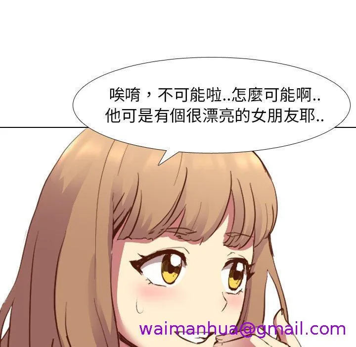 哪有学妹这么乖 - 第10话 - page 61