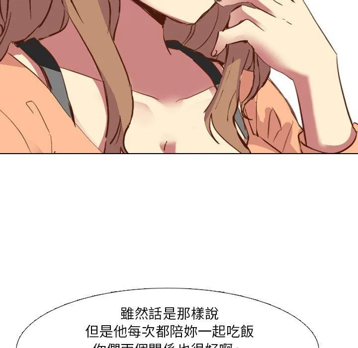 哪有学妹这么乖 - 第10话 - page 62