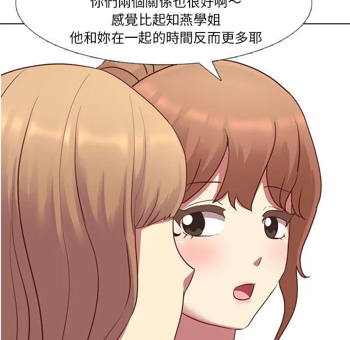 哪有学妹这么乖 - 第10话 - page 63