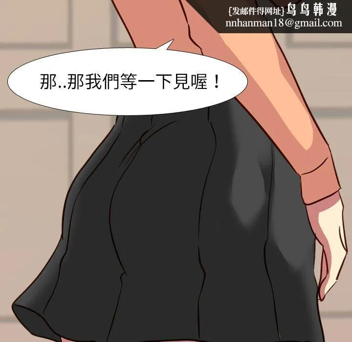 哪有学妹这么乖 - 第10话 - page 67