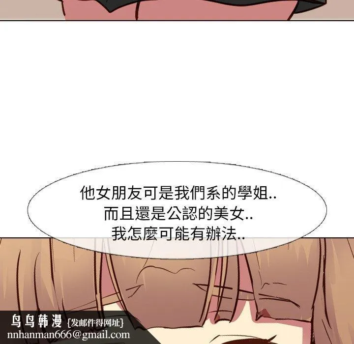 哪有学妹这么乖 - 第10话 - page 68