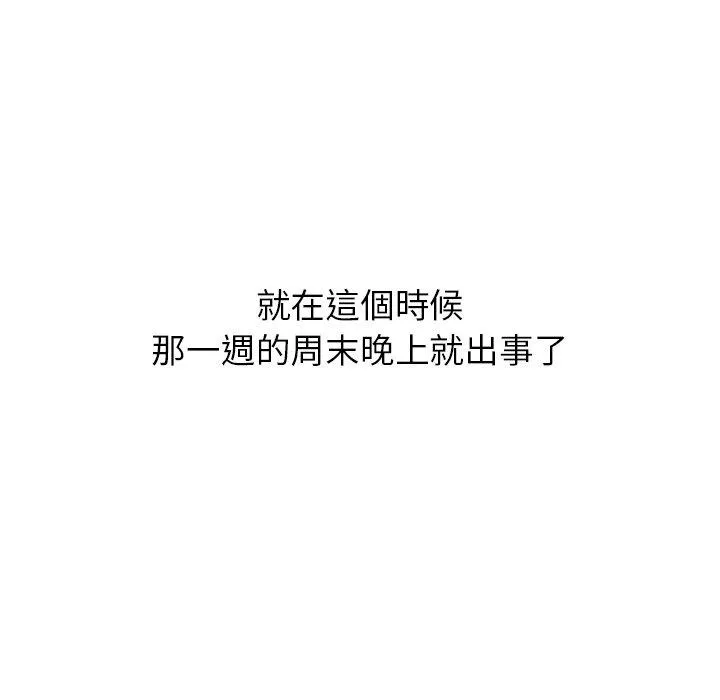 哪有学妹这么乖 - 第10话 - page 70