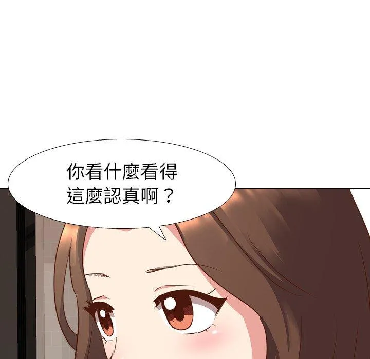 哪有学妹这么乖 - 第10话 - page 79