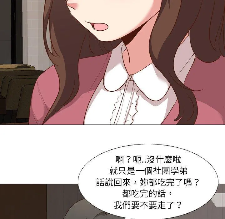 哪有学妹这么乖 - 第10话 - page 80