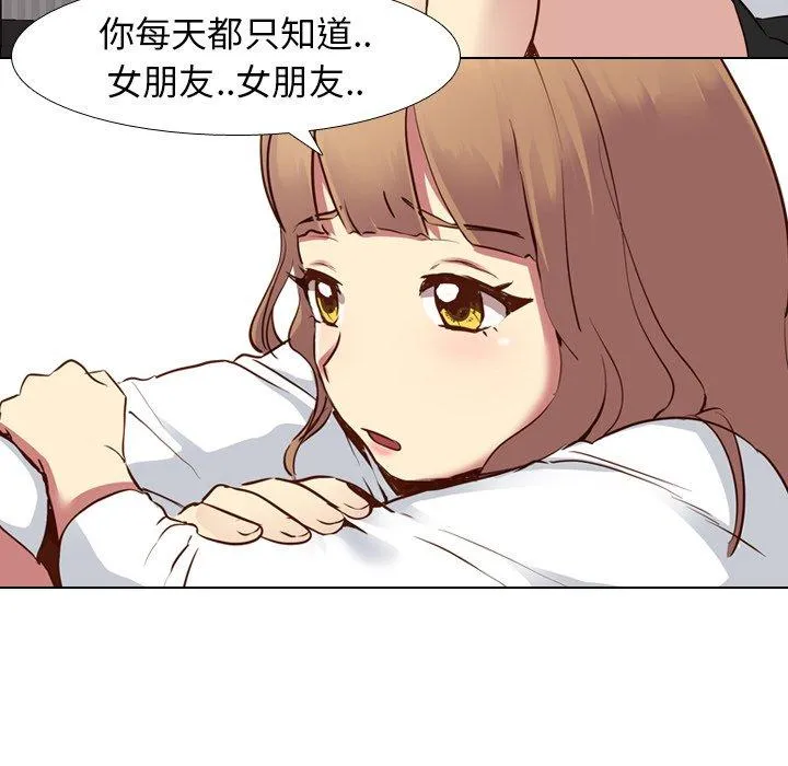 哪有学妹这么乖 - 第10话 - page 95