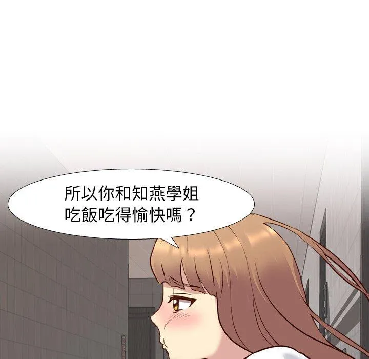 哪有学妹这么乖 - 第10话 - page 96