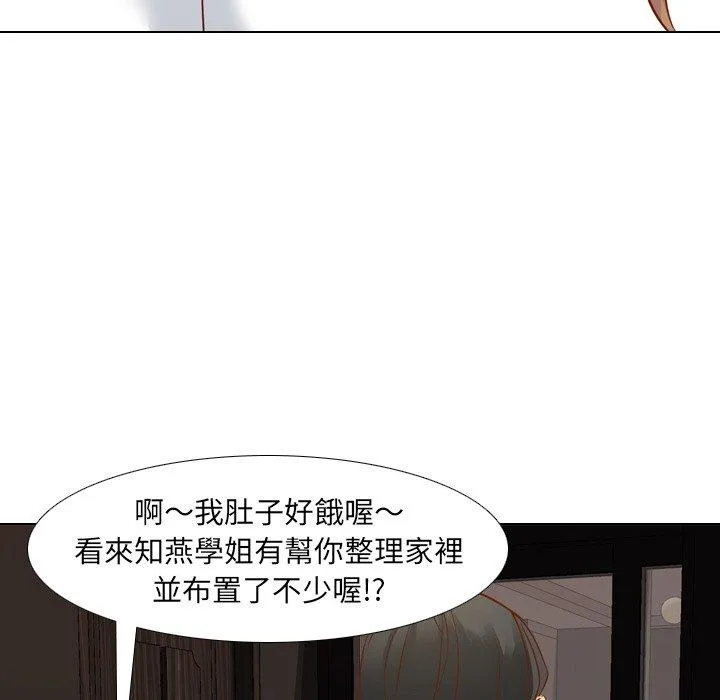 哪有学妹这么乖 - 第10话 - page 104