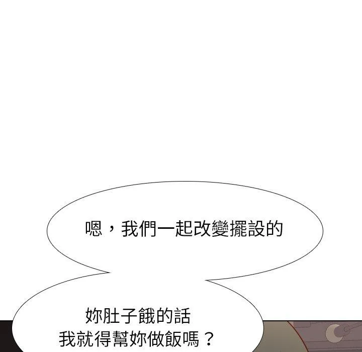 哪有学妹这么乖 - 第10话 - page 106