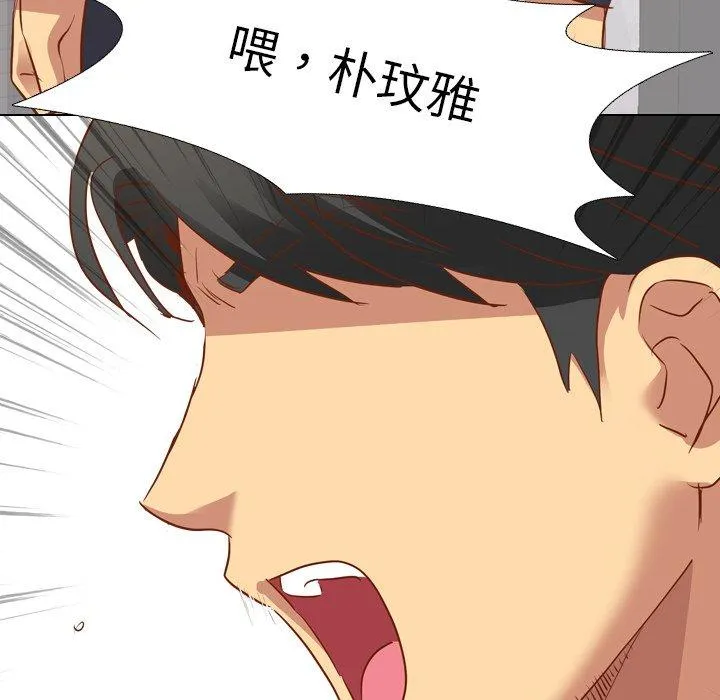 哪有学妹这么乖 - 第10话 - page 114