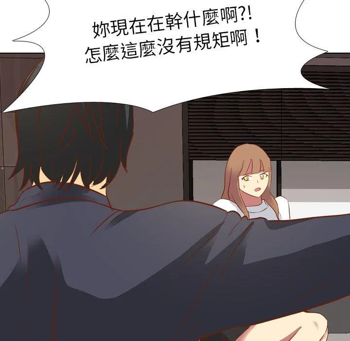 哪有学妹这么乖 - 第10话 - page 118