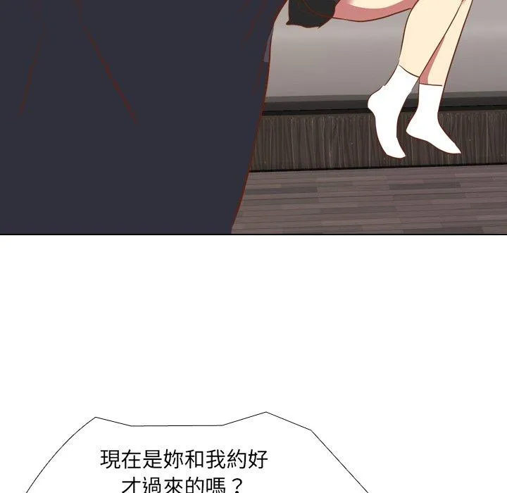 哪有学妹这么乖 - 第10话 - page 119