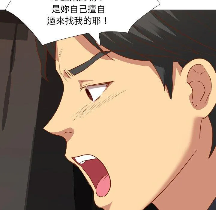 哪有学妹这么乖 - 第10话 - page 120