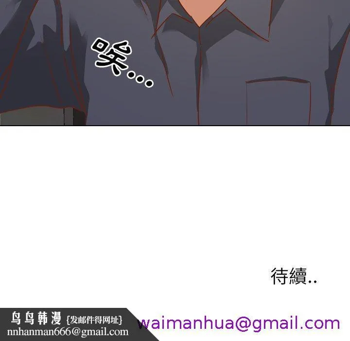 哪有学妹这么乖 - 第10话 - page 133