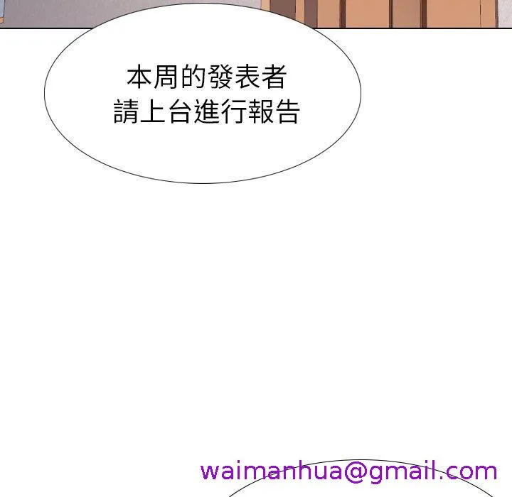 哪有学妹这么乖 - 第35话 - page 5