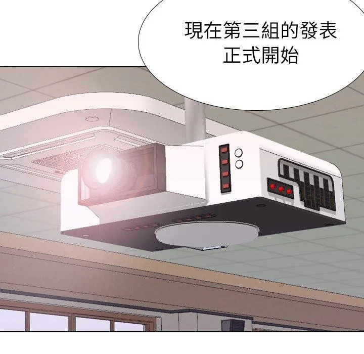 哪有学妹这么乖 - 第35话 - page 6