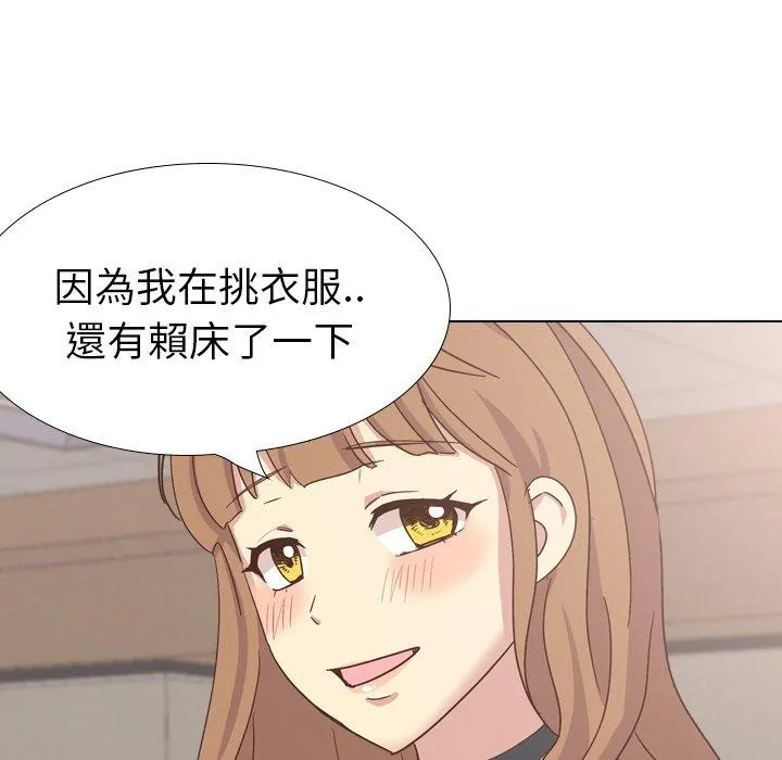 哪有学妹这么乖 - 第35话 - page 18