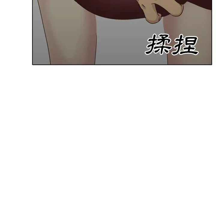 哪有学妹这么乖 - 第35话 - page 43