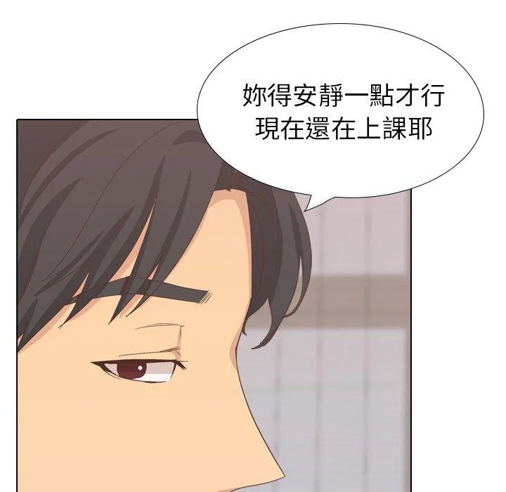 哪有学妹这么乖 - 第35话 - page 47
