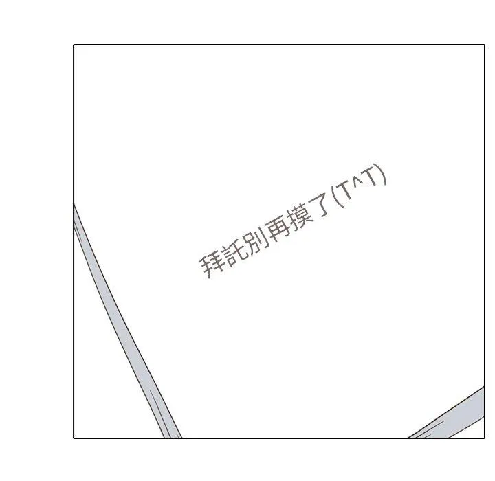 哪有学妹这么乖 - 第35话 - page 56
