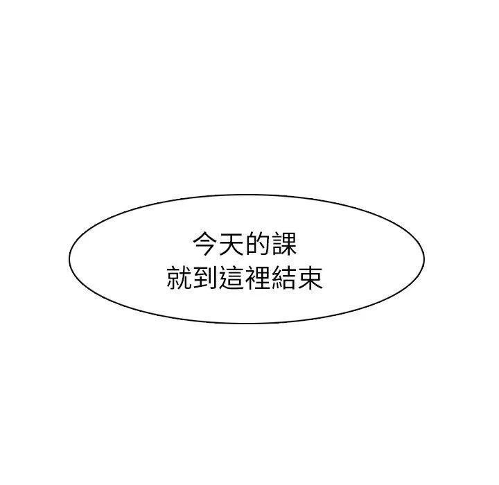 哪有学妹这么乖 - 第35话 - page 74