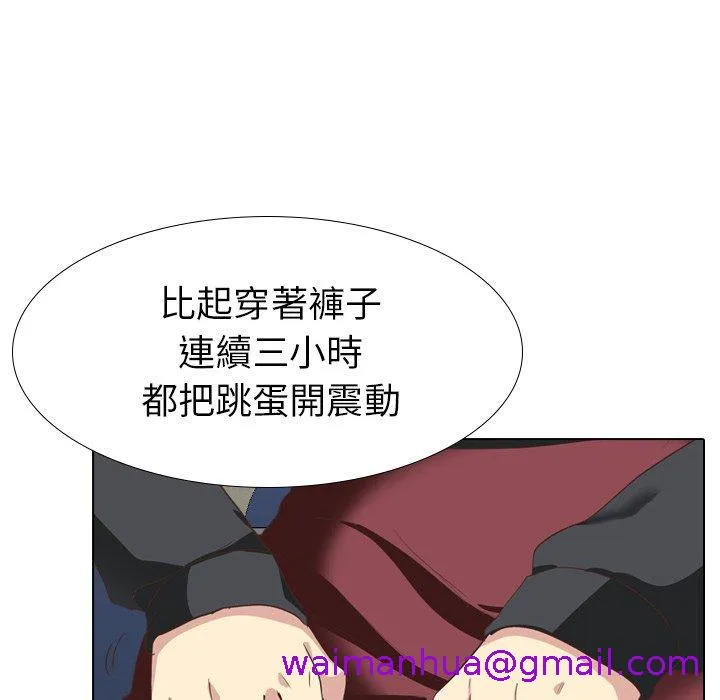哪有学妹这么乖 - 第35话 - page 85