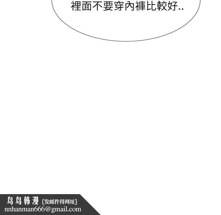 哪有学妹这么乖 - 第35话 - page 87