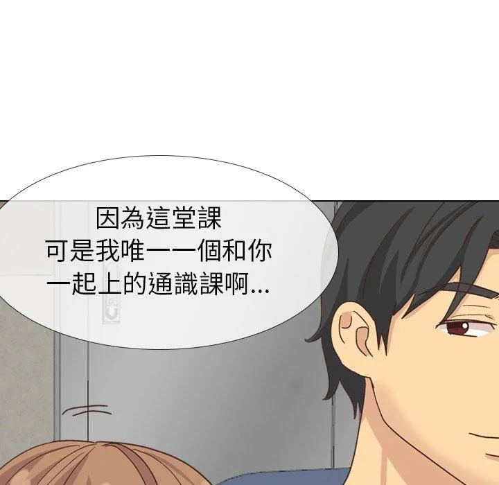 哪有学妹这么乖 - 第35话 - page 88