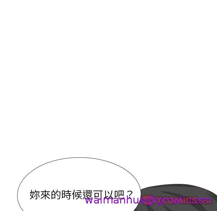 哪有学妹这么乖 - 第35话 - page 93