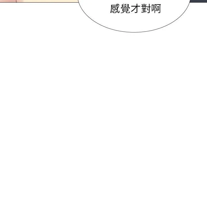 哪有学妹这么乖 - 第35话 - page 110