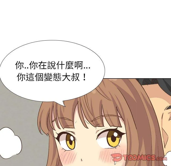 哪有学妹这么乖 - 第35话 - page 111